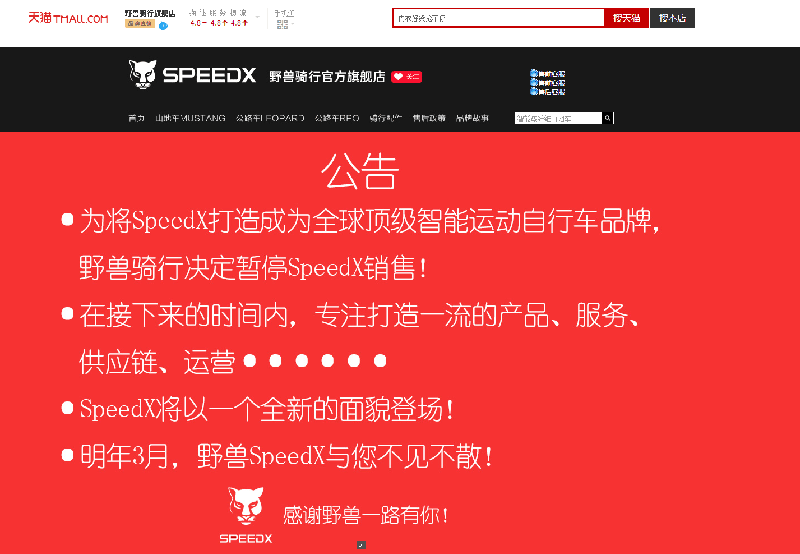 野兽骑行获1.5亿元B轮融资 宣布入局共享单车 野兽骑行获1.5亿元B轮融资 宣布入局共享单车