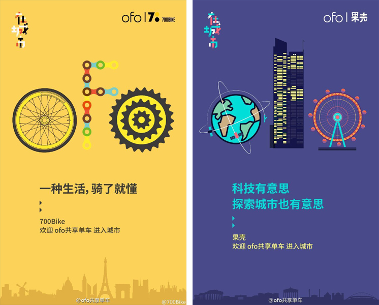 野兽骑行获1.5亿元B轮融资 宣布入局共享单车 野兽骑行获1.5亿元B轮融资 宣布入局共享单车