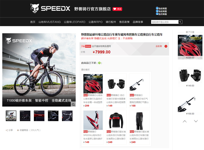 野兽骑行获1.5亿元B轮融资 宣布入局共享单车 野兽骑行获1.5亿元B轮融资 宣布入局共享单车