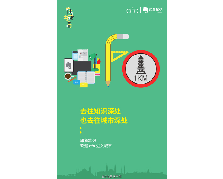 野兽骑行获1.5亿元B轮融资 宣布入局共享单车 野兽骑行获1.5亿元B轮融资 宣布入局共享单车