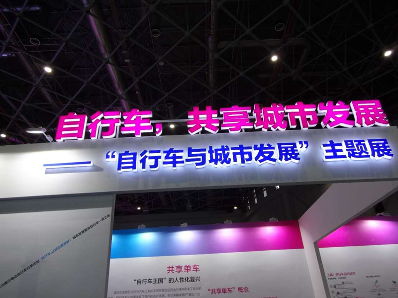 共享时代,共享生活 共享时代,共享生活