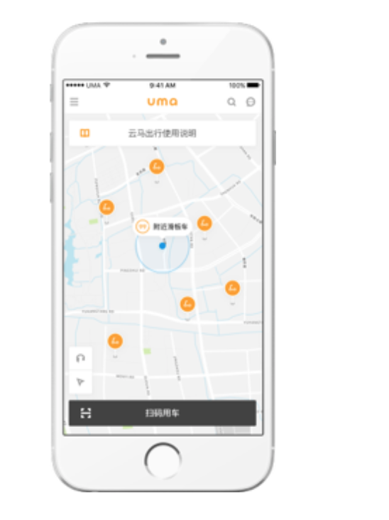 云马共享电单车系统解决方案 云马共享电单车系统解决方案