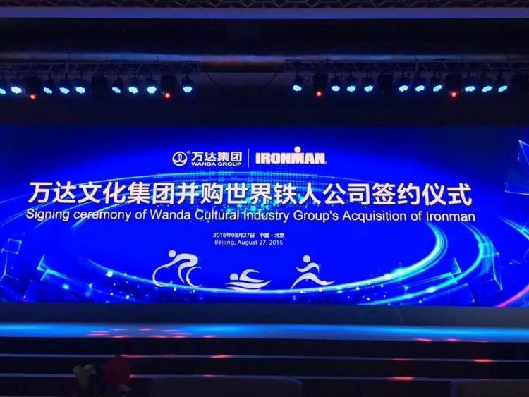 万达集团在北京宣布,以6.5亿美元并购世界铁人公司(WTC)100%股权 万达集团在北京宣布,以6.5亿美元并购世界铁人公司(WTC)100%股权