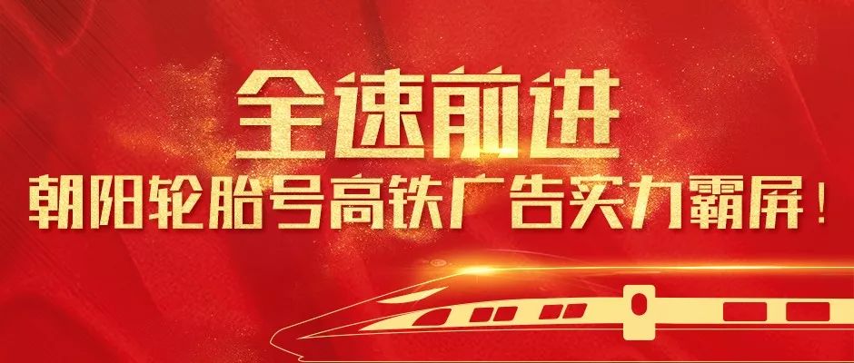 朝阳轮胎 朝阳轮胎