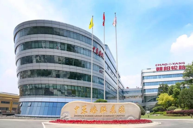2中策橡胶.jpg