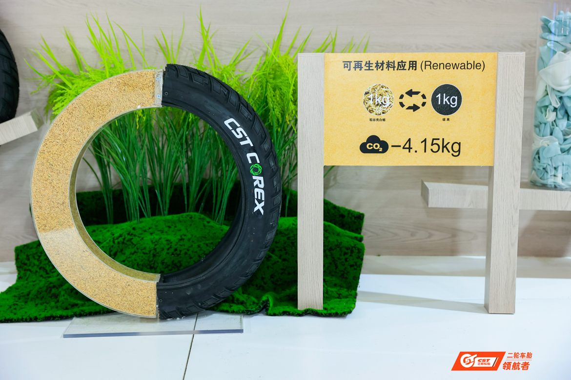 CST正新轮胎ESG永续材料应用发布会