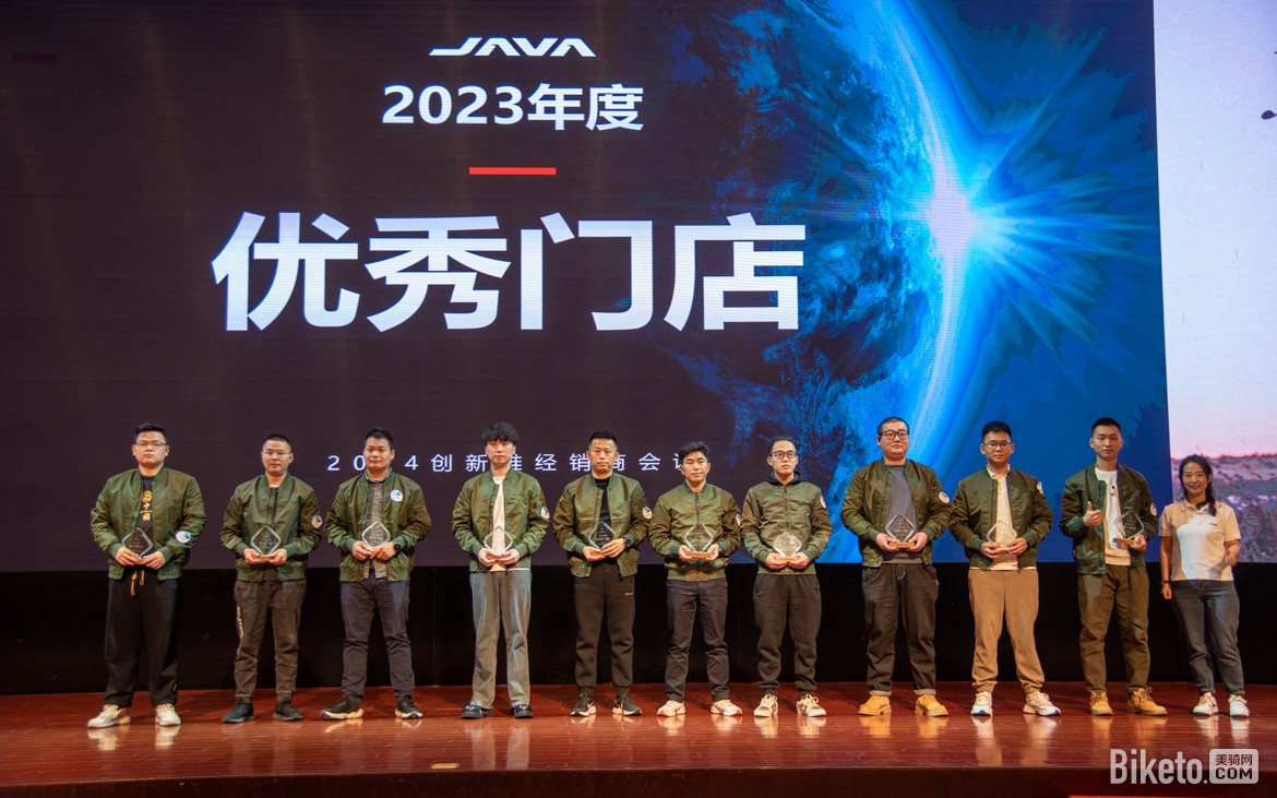 非“筒”小可 2024JAVA经销商会议