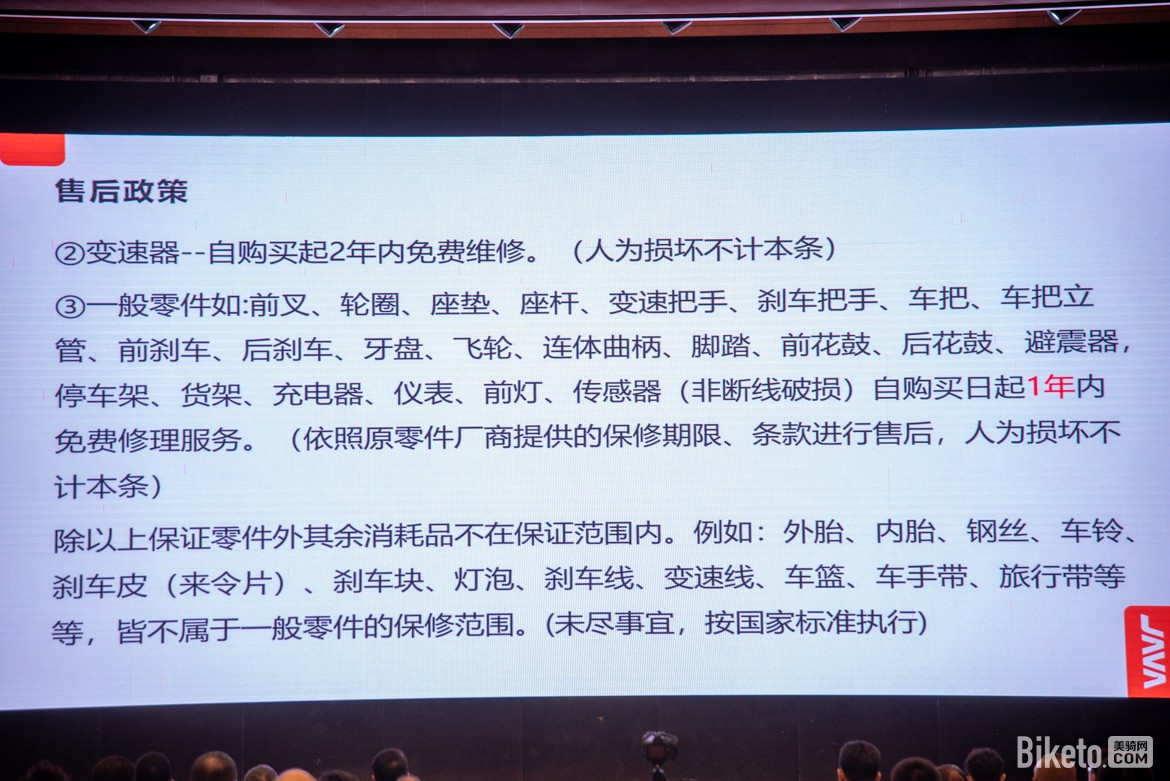 非“筒”小可 2024JAVA经销商会议