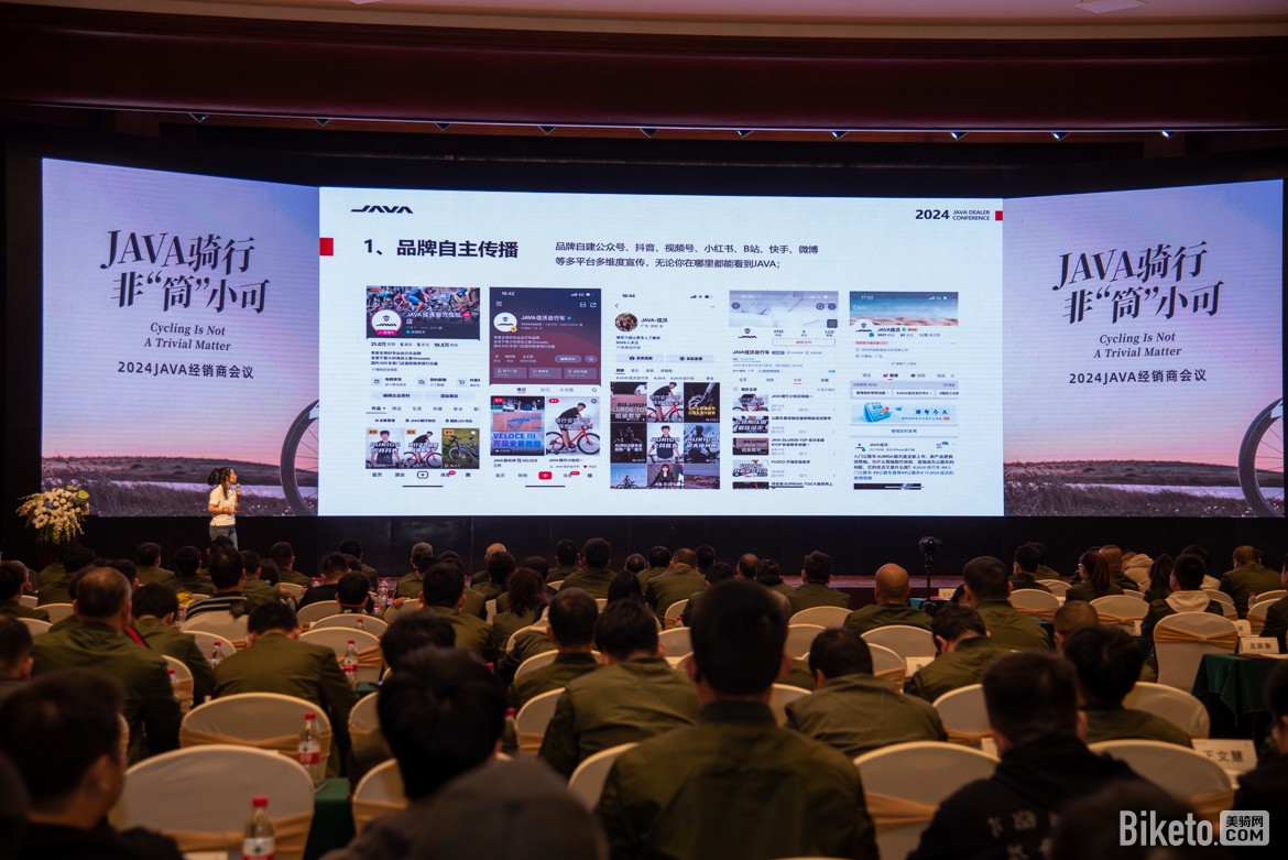 非“筒”小可 2024JAVA经销商会议