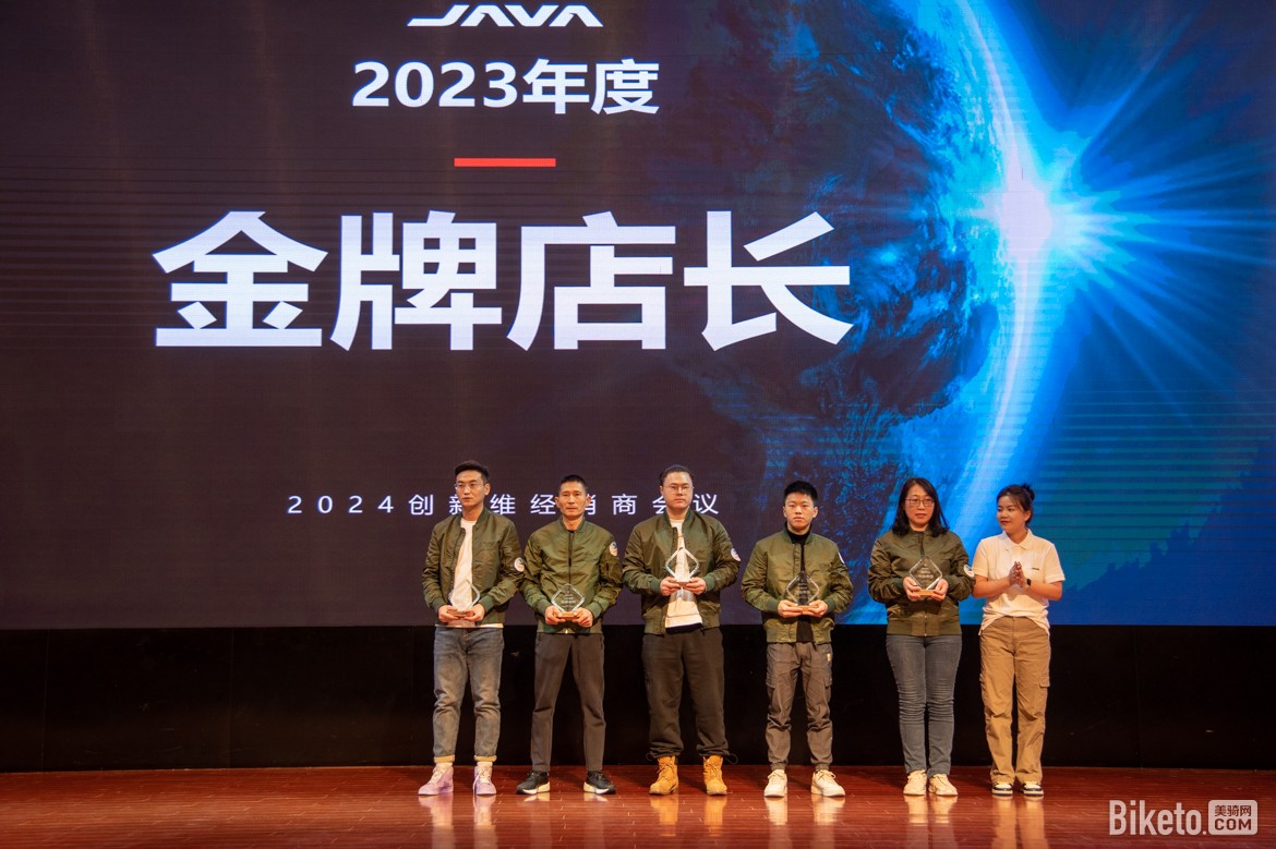 非“筒”小可 2024JAVA经销商会议