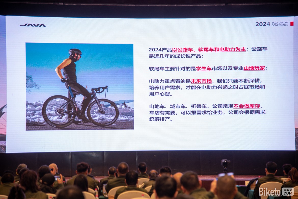 非“筒”小可 2024JAVA经销商会议