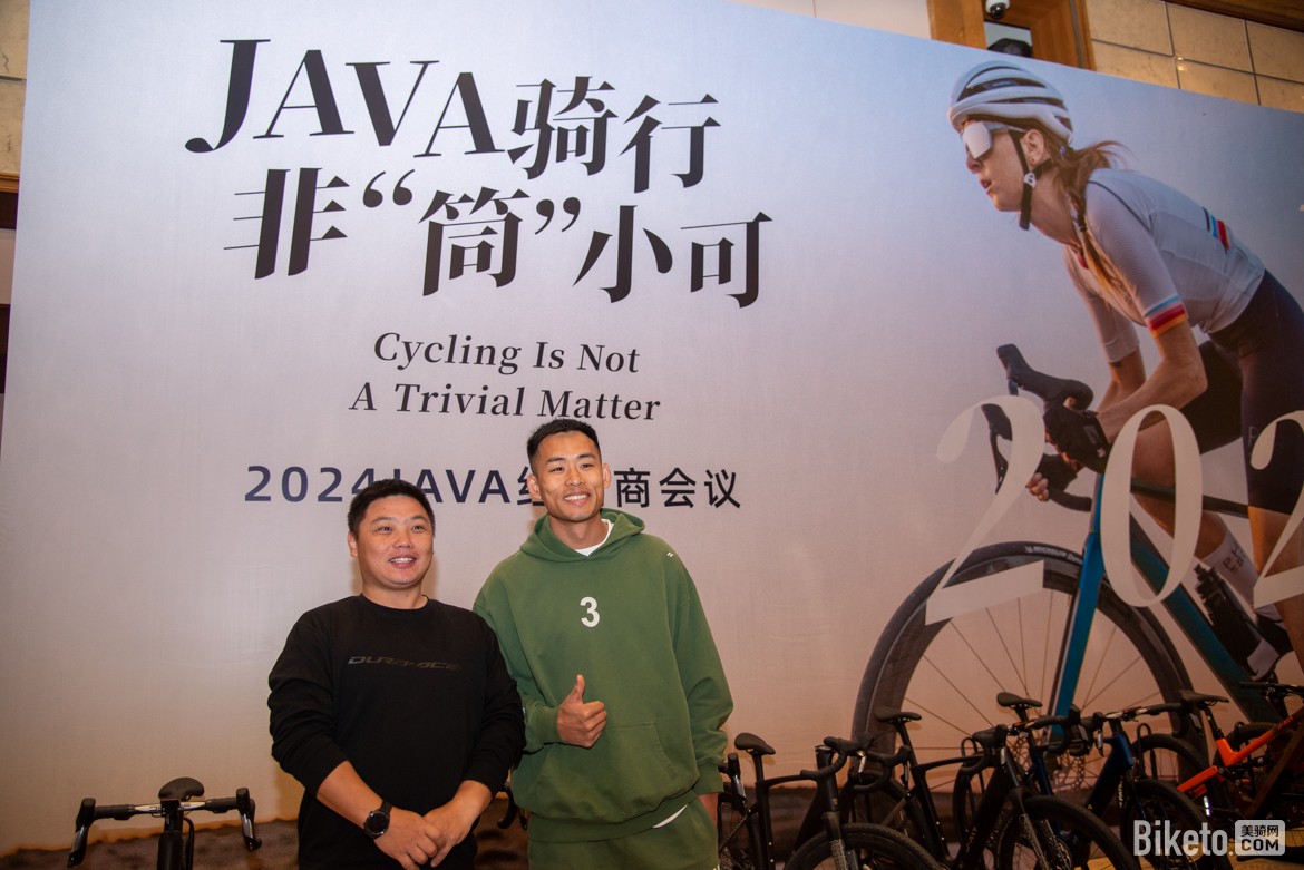 非“筒”小可 2024JAVA经销商会议