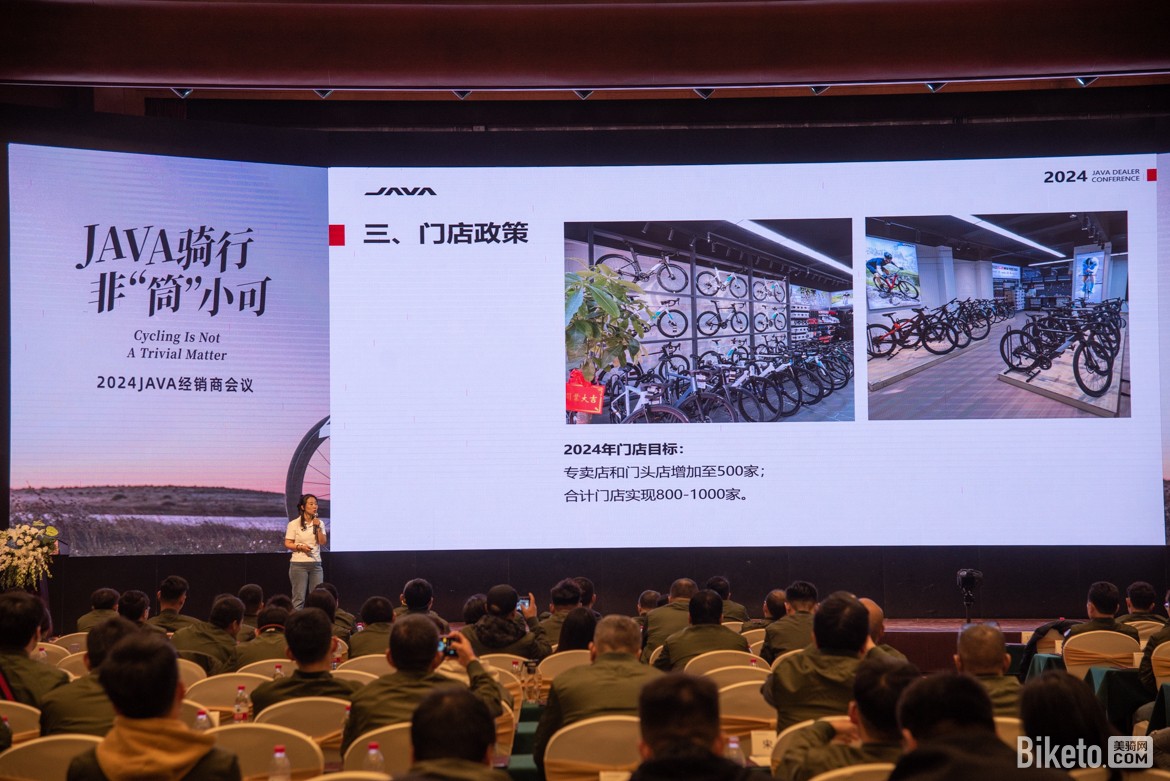 非“筒”小可 2024JAVA经销商会议