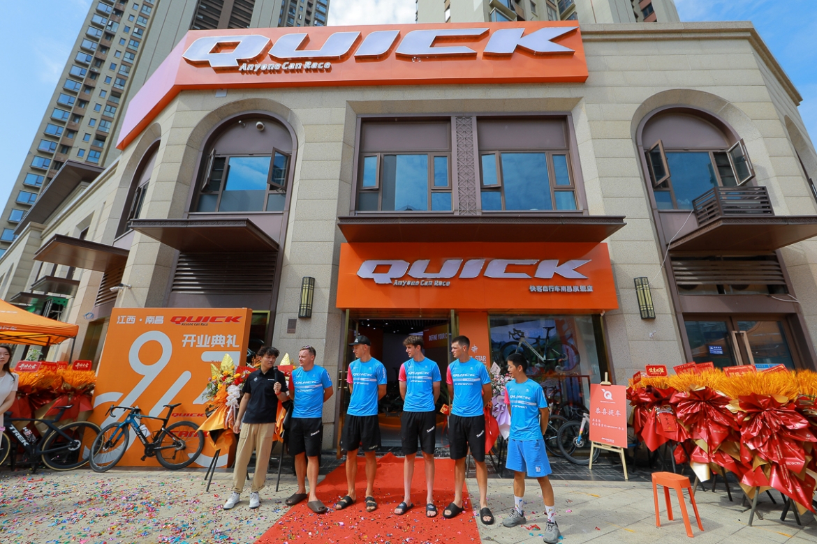 骑聚豫章——快客自行车南昌旗舰店盛大开业!