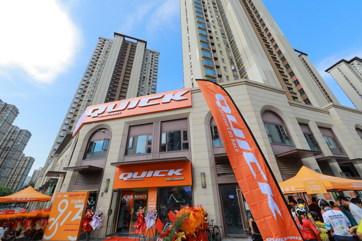 骑聚豫章——快客自行车南昌旗舰店盛大开业!