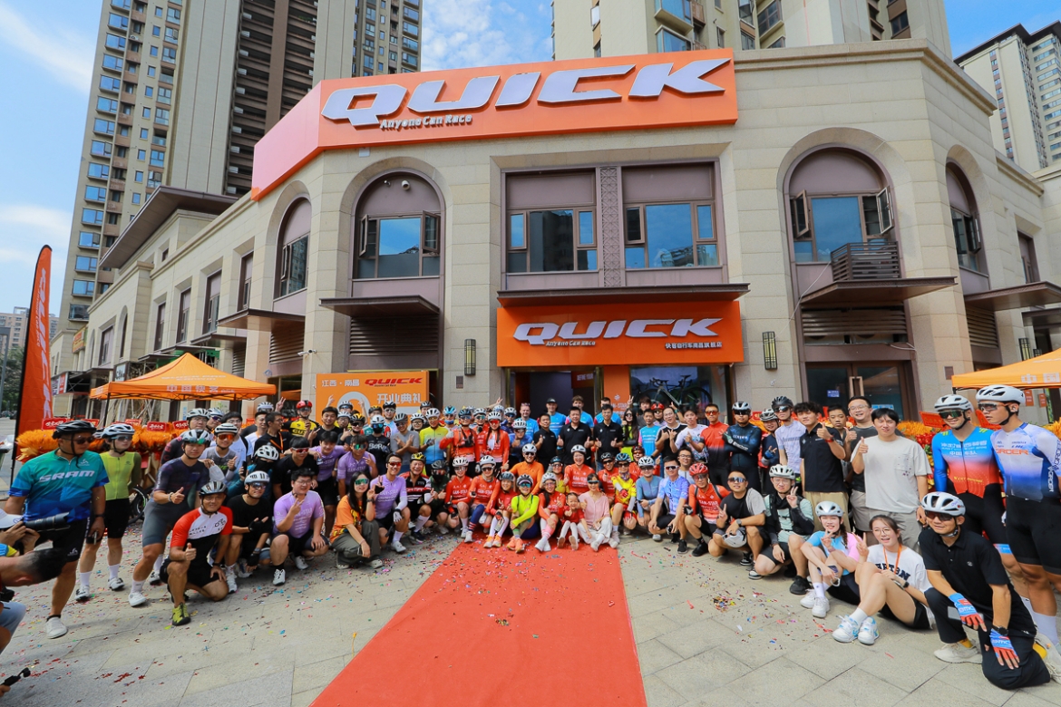 骑聚豫章——快客自行车南昌旗舰店盛大开业!