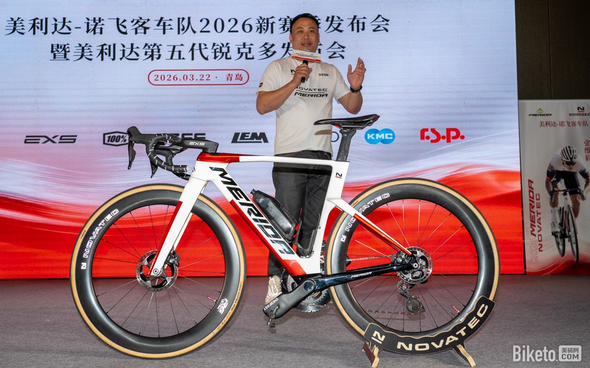 美利达-诺飞客车队2026新赛季发布会暨美利达第五代锐克多发布会