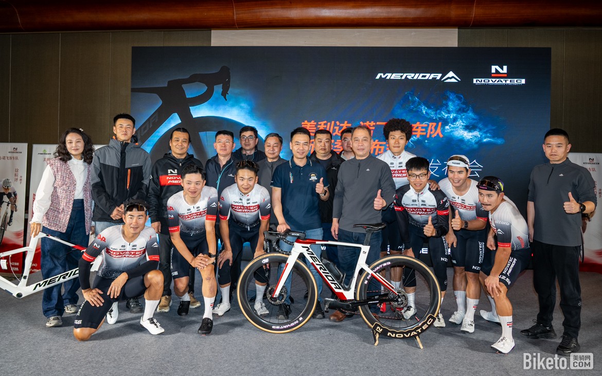 美利达-诺飞客车队2026新赛季发布会暨美利达第五代锐克多发布会