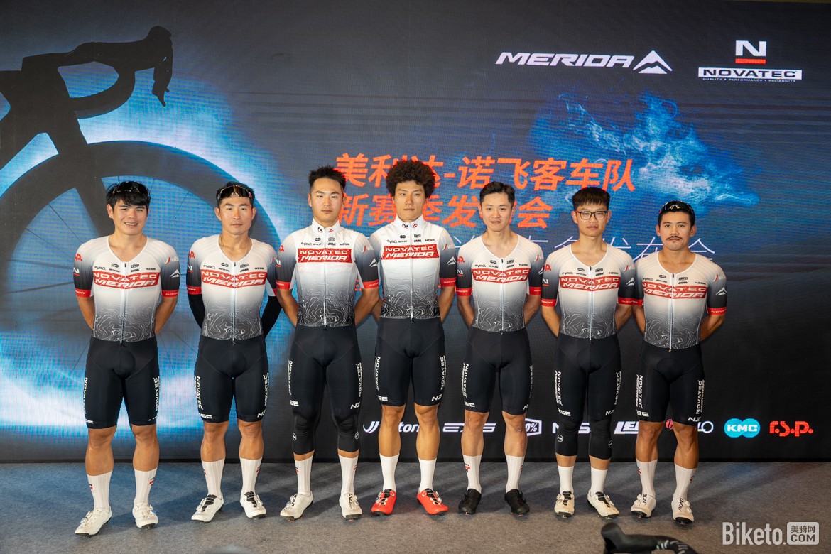 美利达-诺飞客车队2026新赛季发布会暨美利达第五代锐克多发布会