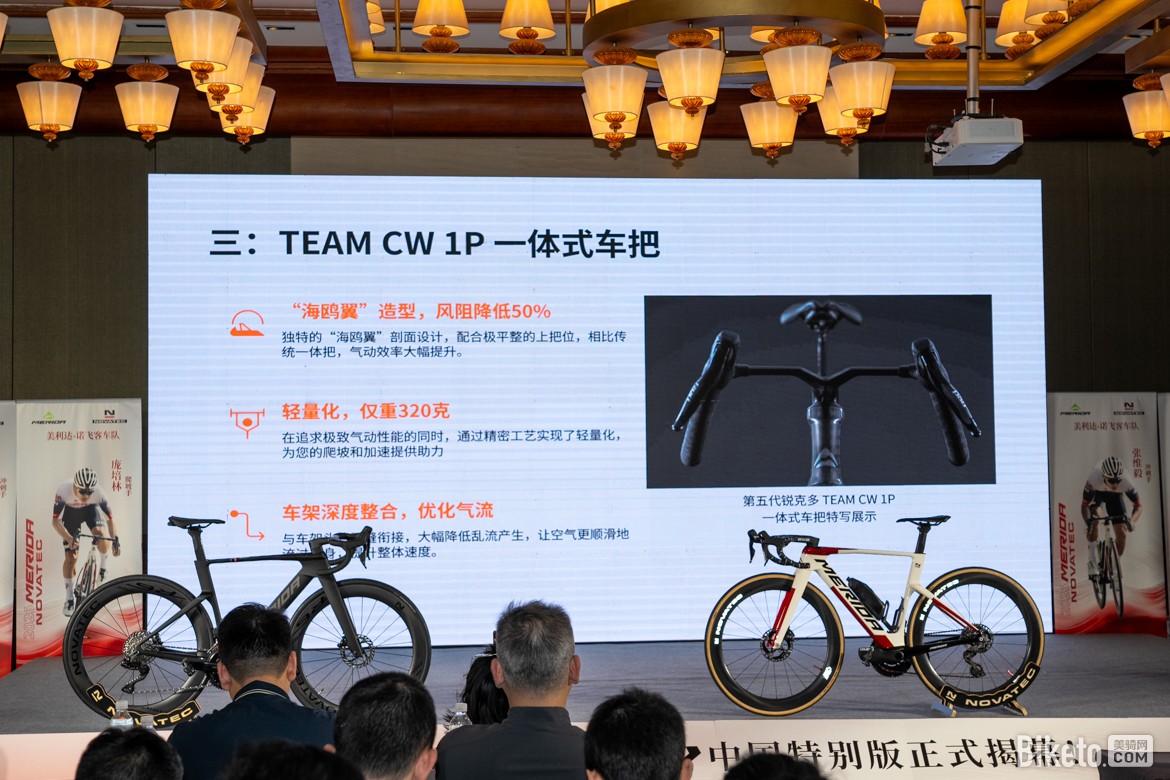 美利达-诺飞客车队2026新赛季发布会暨美利达第五代锐克多发布会