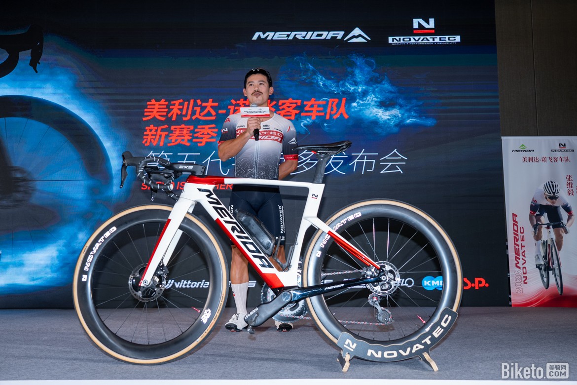 美利达-诺飞客车队2026新赛季发布会暨美利达第五代锐克多发布会