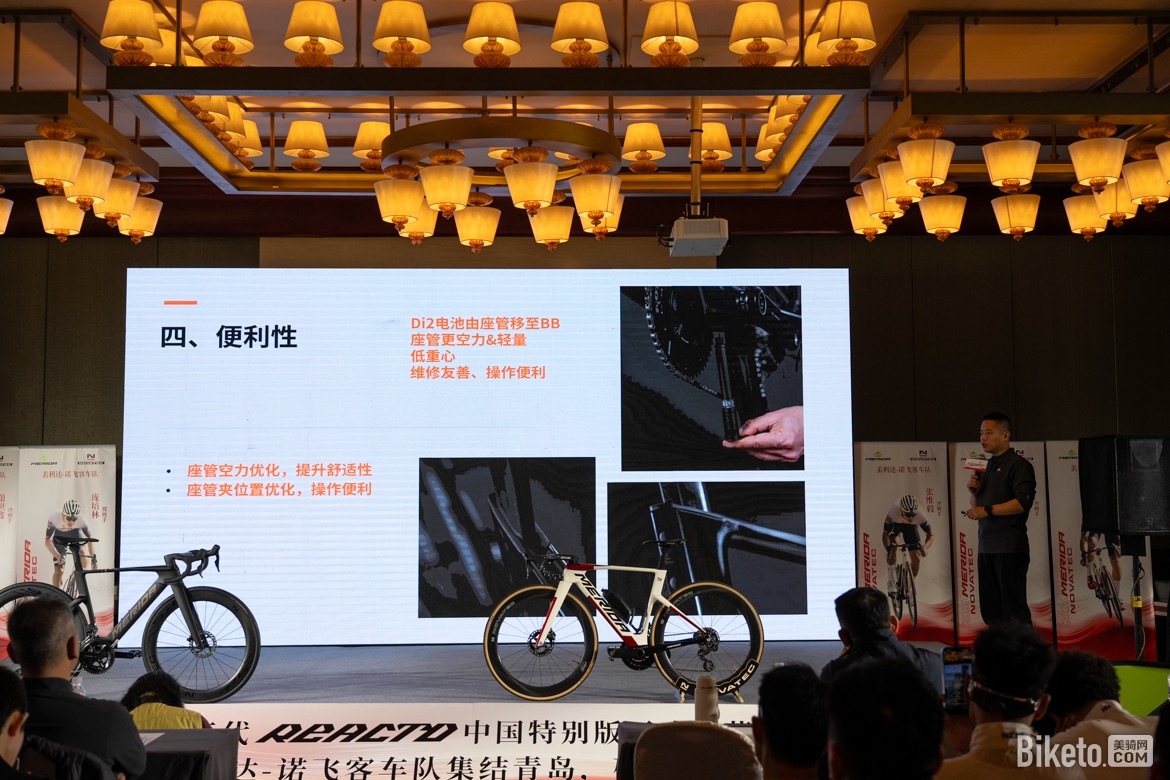 美利达-诺飞客车队2026新赛季发布会暨美利达第五代锐克多发布会