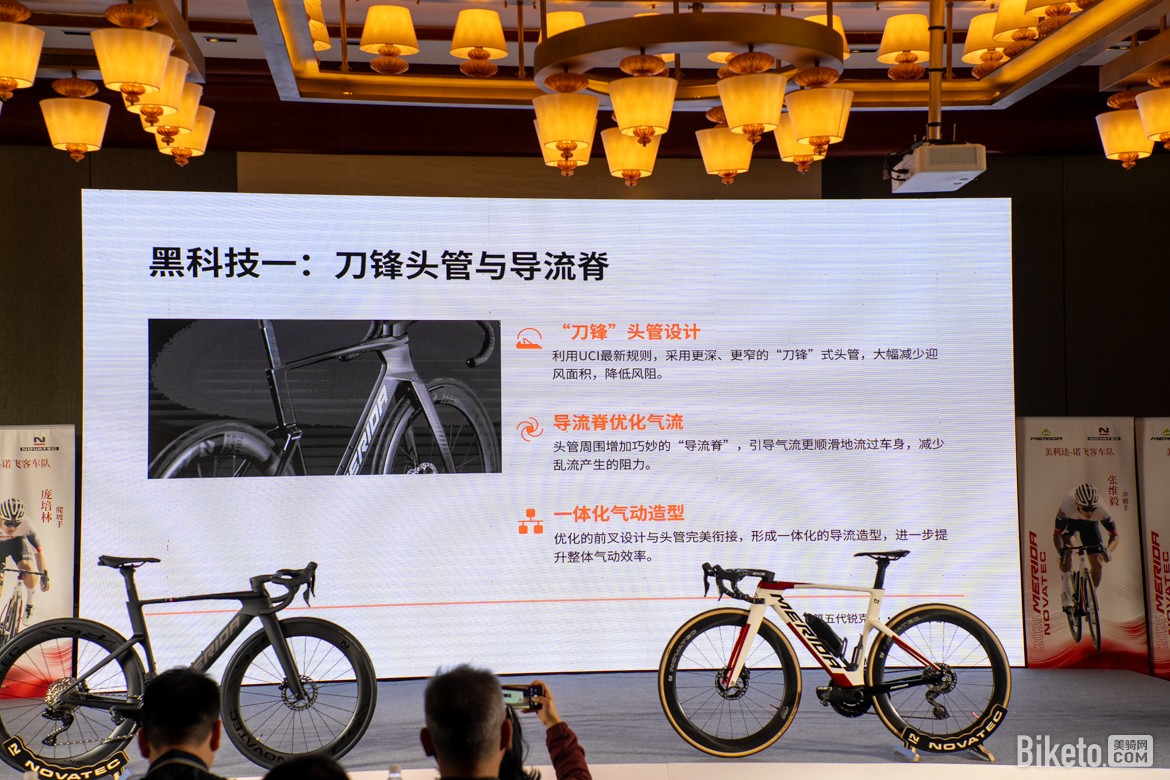 美利达-诺飞客车队2026新赛季发布会暨美利达第五代锐克多发布会