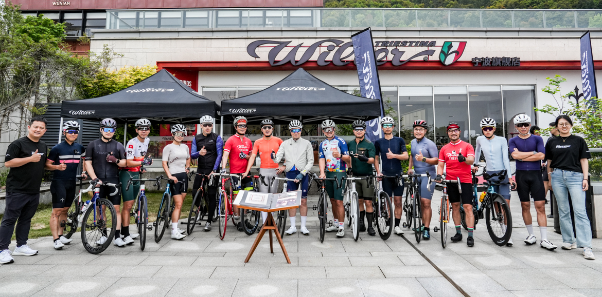 Wilier宁波媒体营 Wilier宁波媒体营