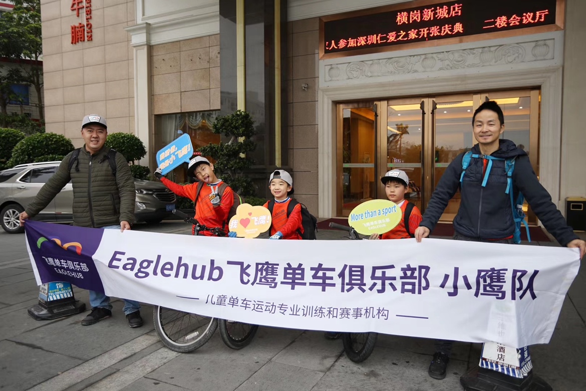 飞鹰单车俱乐部