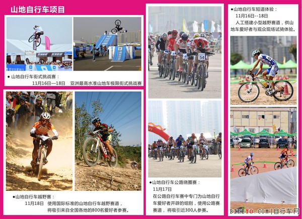 深圳自行车嘉年华