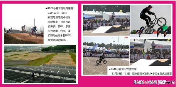 深圳自行车嘉年华