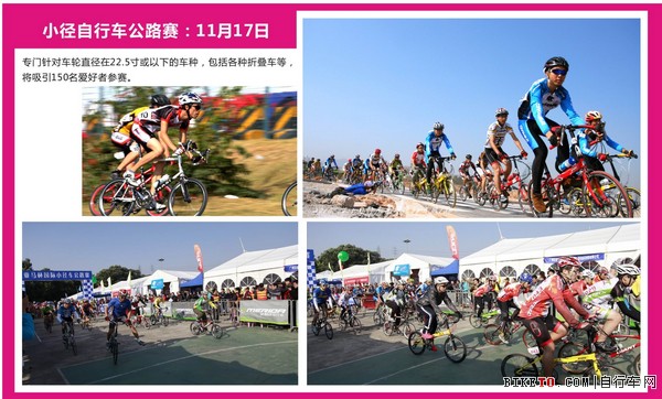 深圳自行车嘉年华