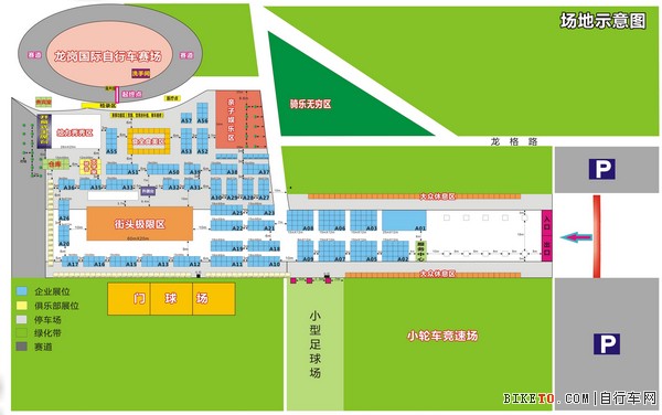 深圳自行车嘉年华