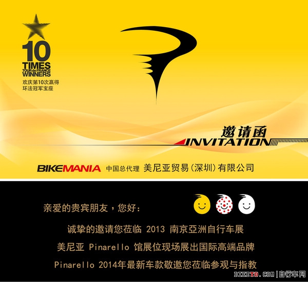 PINARELLO,2013亚洲自行车展,2013亚洲展