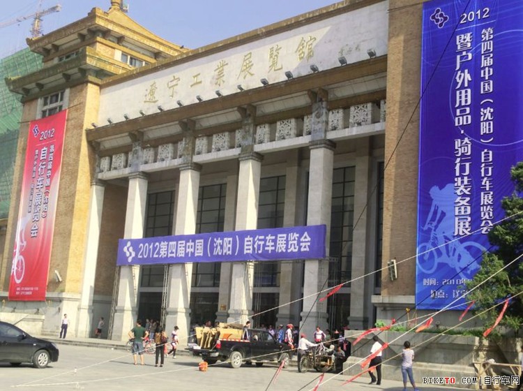 第六届中国(沈阳)国际自行车展览会 第六届中国(沈阳)国际自行车展览会