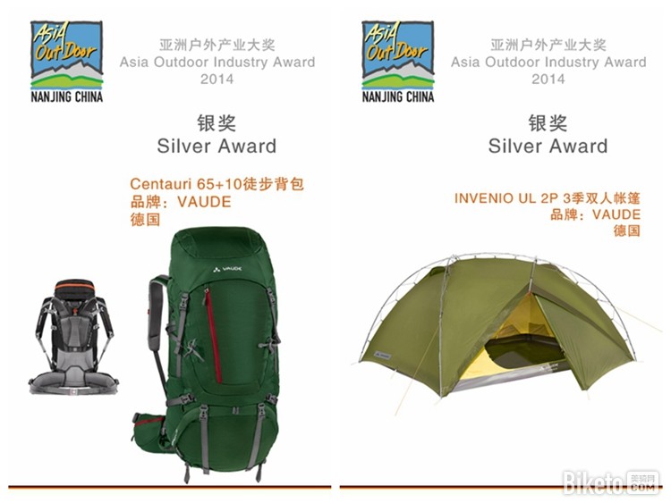 2014亚洲户外展 2014亚洲户外展