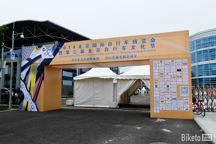 北京博览会 北京博览会