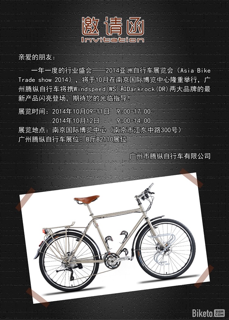 邀请函——腾纵.jpg 邀请函——腾纵.jpg