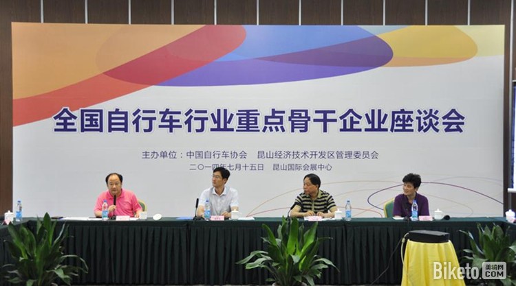 亚洲自行车精品博览会 亚洲自行车精品博览会