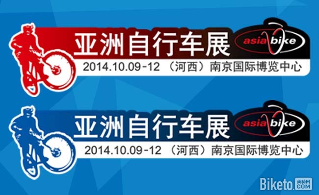 亚洲自行车展车贴 亚洲自行车展车贴