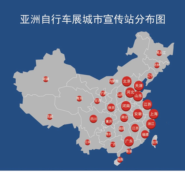 亚洲自行车展城市宣传站:车店总动员 亚洲自行车展城市宣传站:车店总动员