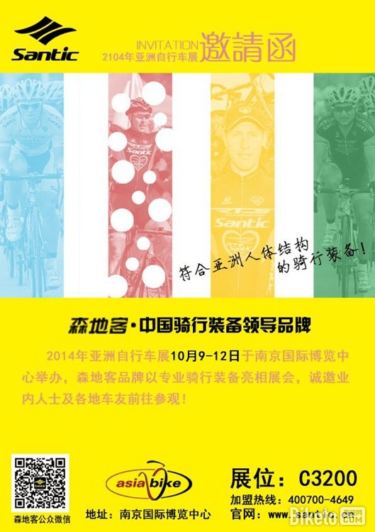 森地客海报 森地客海报