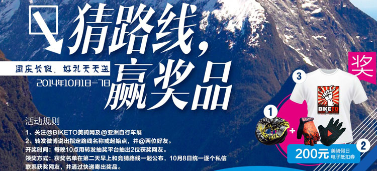 猜路线,赢奖品 猜路线,赢奖品