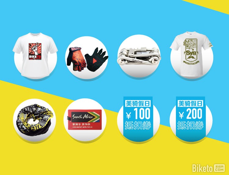 猜路线奖品图 猜路线奖品图