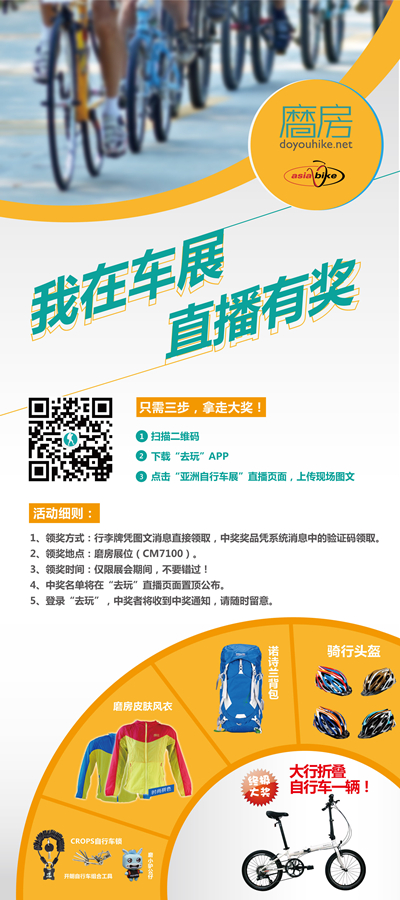 我在车展,直播有奖 我在车展,直播有奖