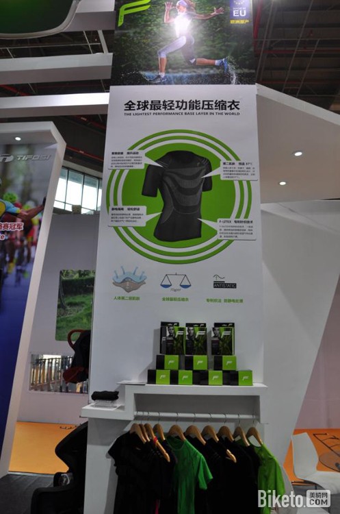 德国原产F-LITE功能内衣 德国原产F-LITE功能内衣