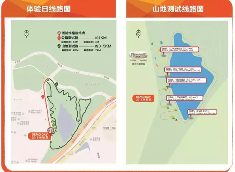 ��Asia Bike 2015���������г�չ�����գ�Demo Day������