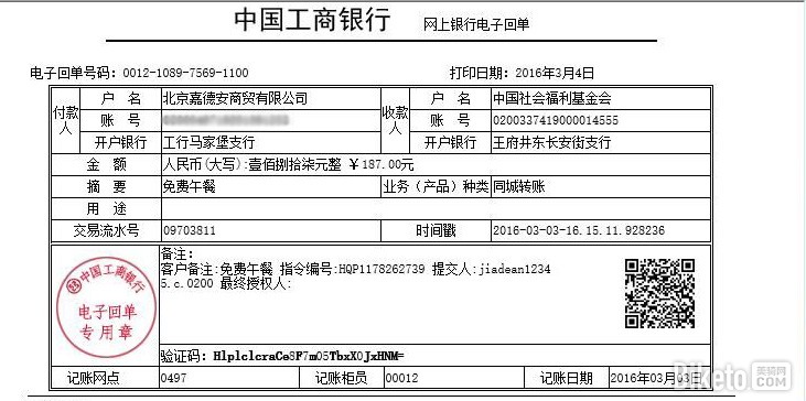 ŵ��ISPO Beijing չ��ع�