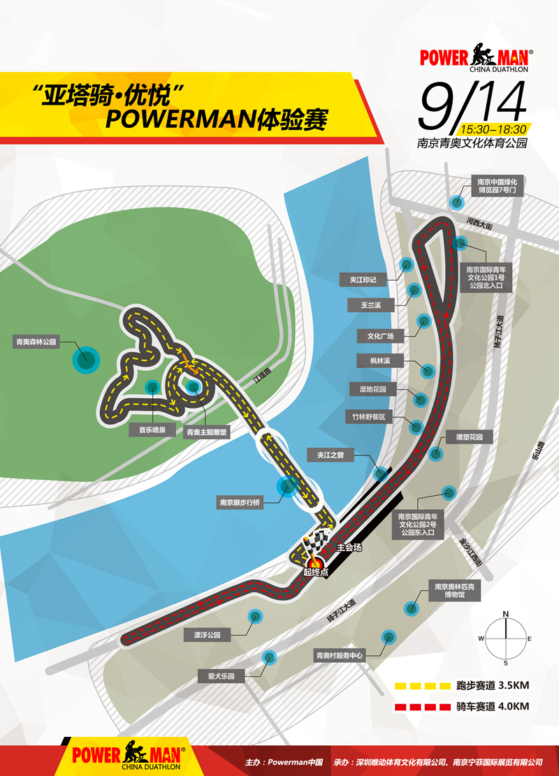 POWERMAN体验赛路线图 POWERMAN体验赛路线图
