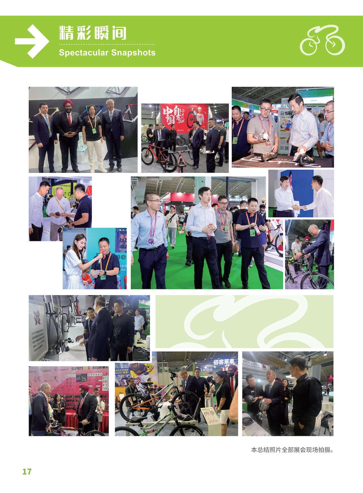 2025北京自行车展展后报告(最终)_17.jpg